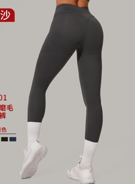 秋沙高腰提臀磨毛瑜伽裤跑步速干健身裤收腰显臀紧身运动裤08101