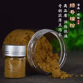 九分沉绿棋楠沉香粉海南奇楠原材料磨粉熏香打香篆做线香香丸凉蜜