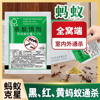 达豪除灭蚂蚁药家用室内厨房全窝端灭蚁清神器杀红黑黄大小蚂蚁剂