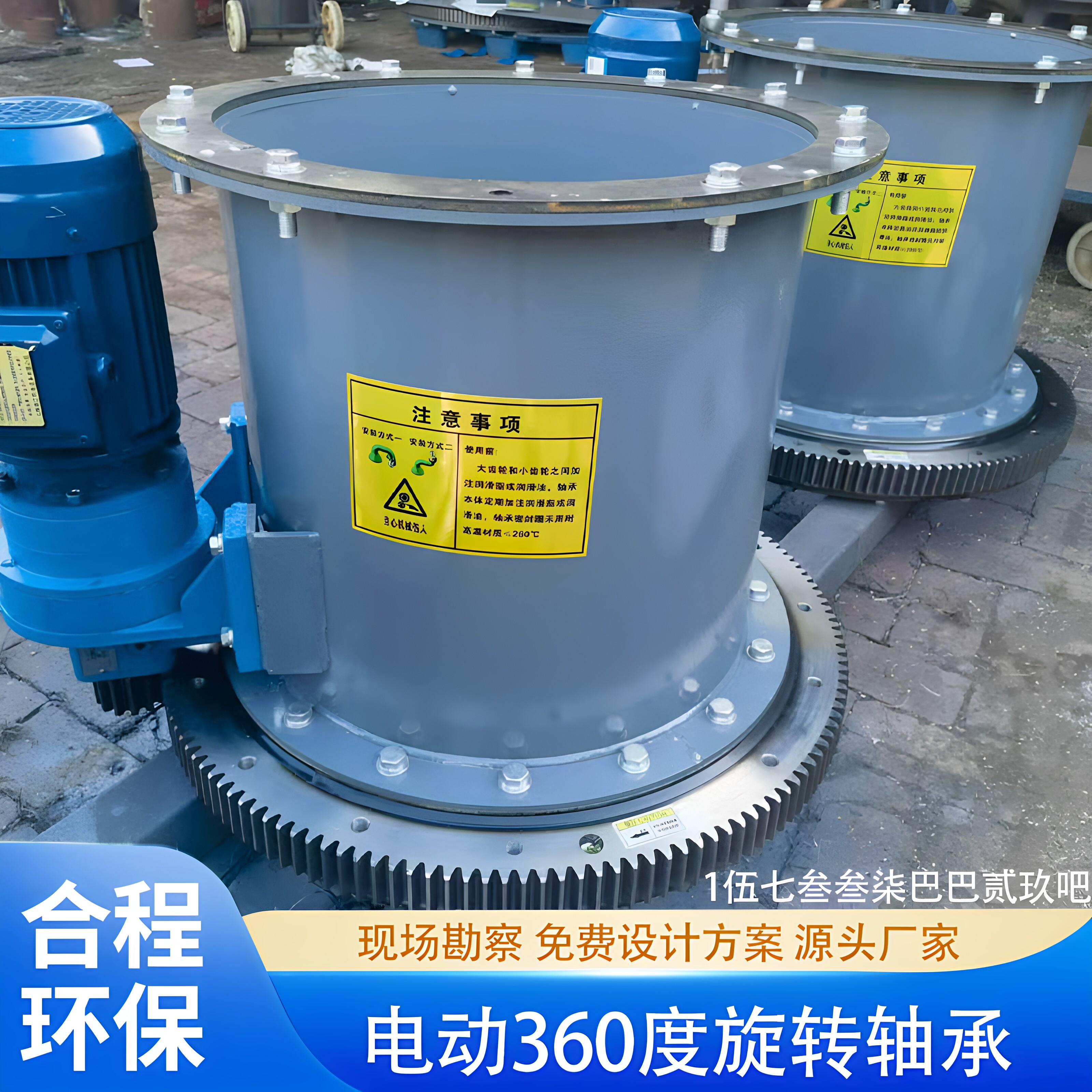电动旋转轴承中频炉烟道吸尘罩管道旋转轴承360度法兰连接气动