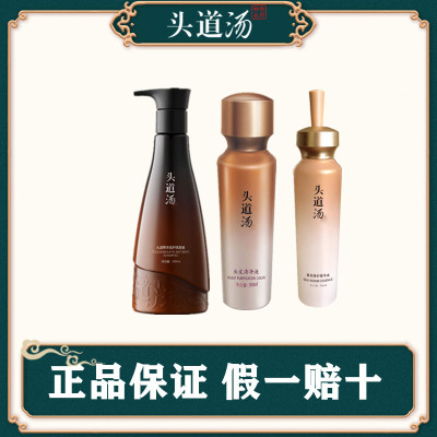 正品头道汤家居三宝清净蚕丝精华