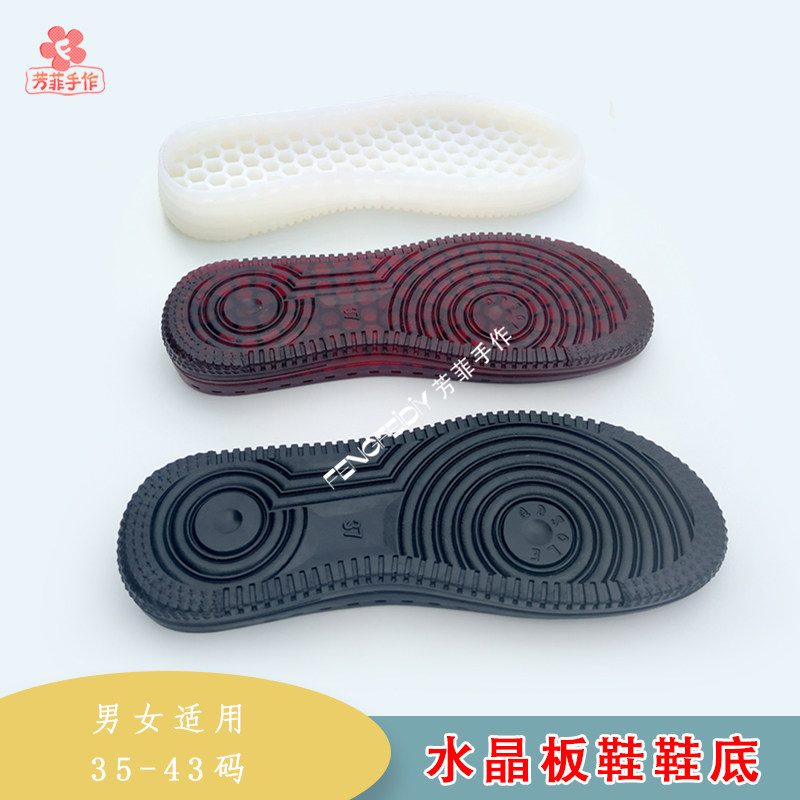 手工DIY编织升级牛津水晶大童成人板鞋帆布鞋底防踢耐磨柔软新品