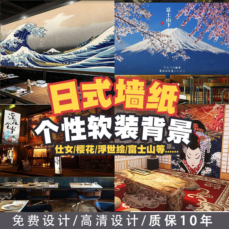 料理店墙纸多少钱 料理店墙纸优惠券免费领取 有条鱼