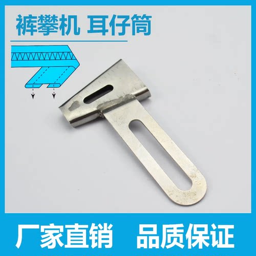 平车用裤带环拉筒406/2000C