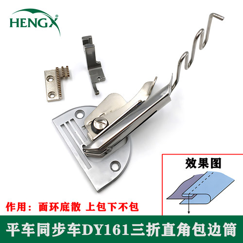 A10撸子 单包 平车拉筒三折拉筒DY161中薄料包边器 上包下不包
