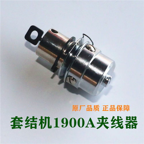 工业缝纫机配件 1900A套结机 打结机花样机夹线器 1903夹线器组件