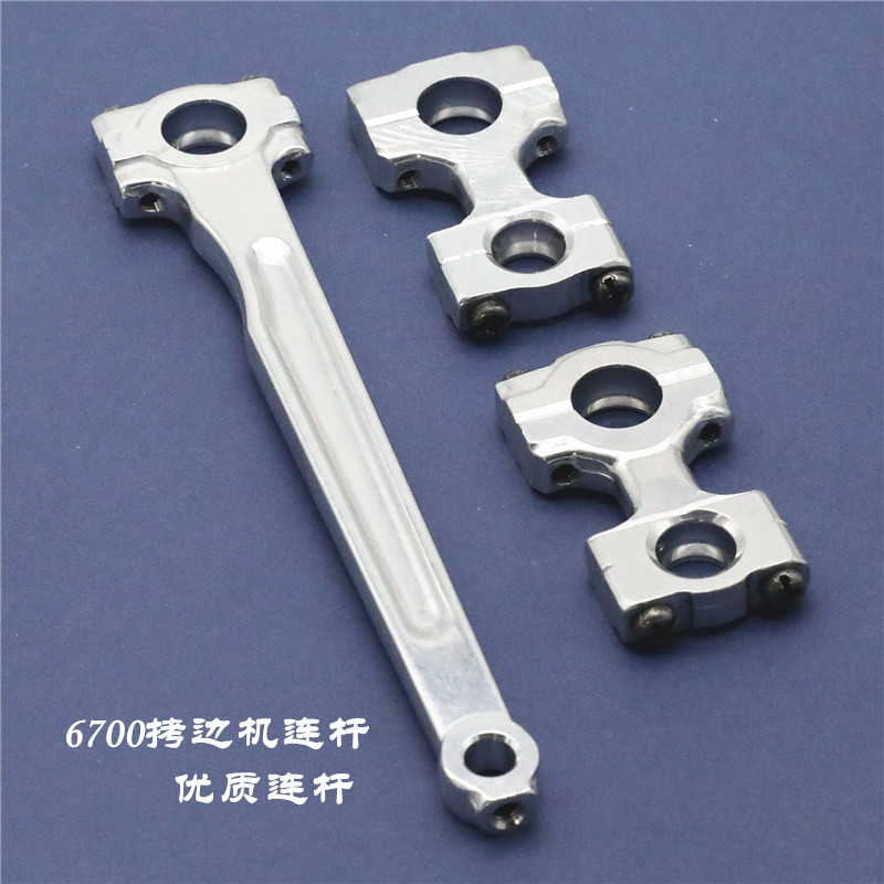 上弯针锁边机重机八字连杆