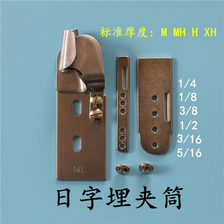 大宇dayu303(a30)f335 日字埋夹筒1261 1190 927双针车埋夹机拉筒