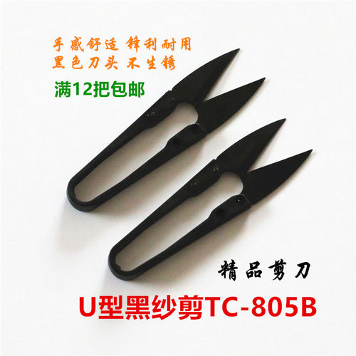 十字绣服装缝纫剪裁缝剪线剪刀