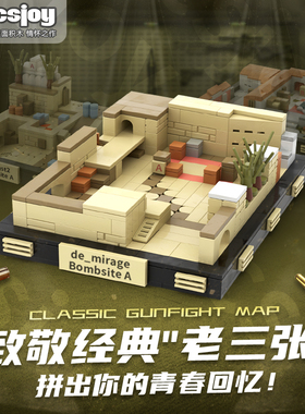 CS2荒漠迷城地图积木模型CSGO周边玩具礼物手办摆件5303