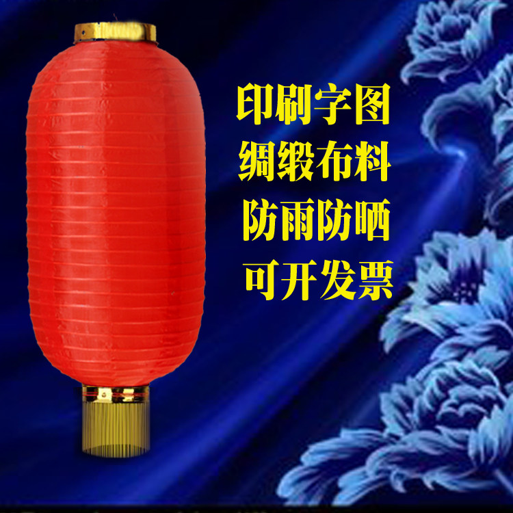 防水绸布仿古广告冬瓜灯笼折叠图片