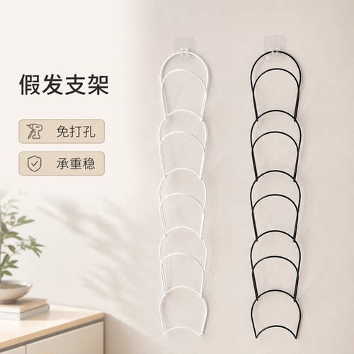 假发收纳神器专用放置支架挂头发片挂钩支架COS支撑架悬挂展示架