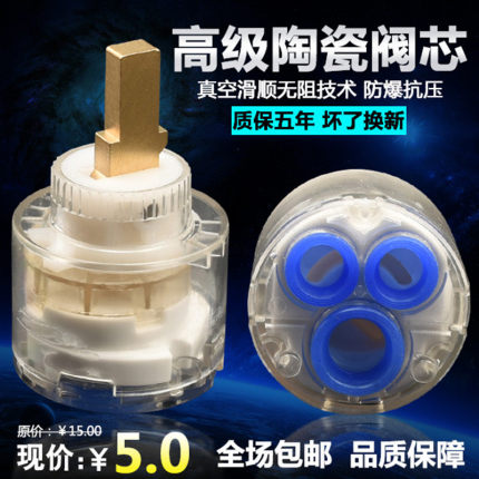冷热水龙头阀芯 厨房面盆混水阀芯35/40铜杆陶瓷阀芯开关维修配件