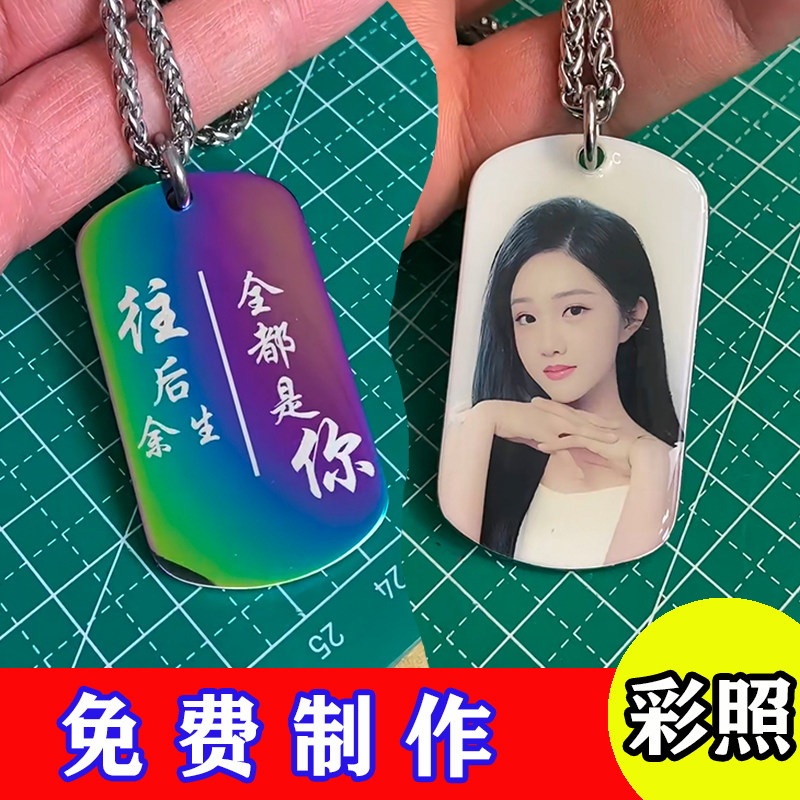 定制彩色照片项链潮男情侣吊坠