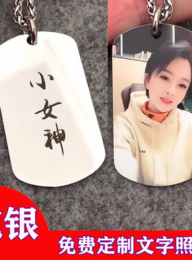 925纯银彩色照片项链男女士定制照片刻字diy银牌情侣吊坠纪念礼物