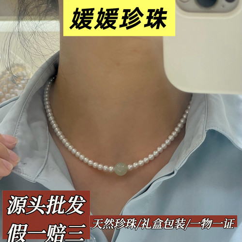 温柔如玉和田玉珍珠项链4-4.5m淡水珍珠近正圆强光轻奢送女友礼物