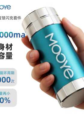 46950充电宝特斯拉46950三元锂电池可拆卸diy外壳套件户外45W功率