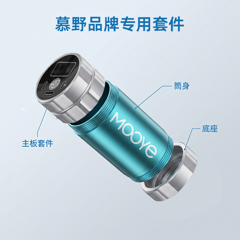 Mooye46950专用套件铝合金4680锂电池46120DIY充电宝主板筒身底盖