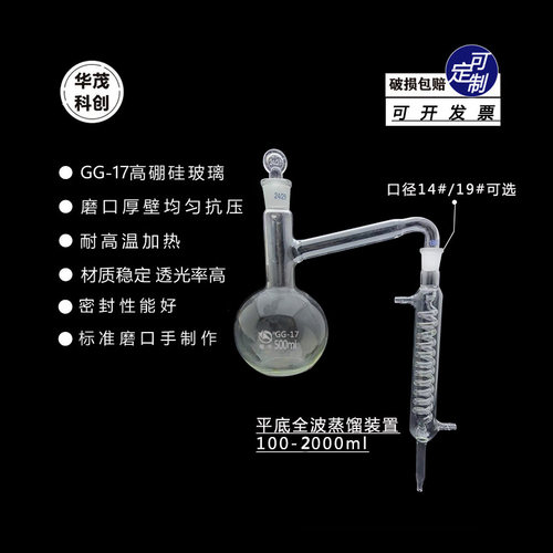 蜀牛 全玻蒸馏烧瓶 圆底蒸馏花露提取蒸馏瓶器100/250/500/1000ml
