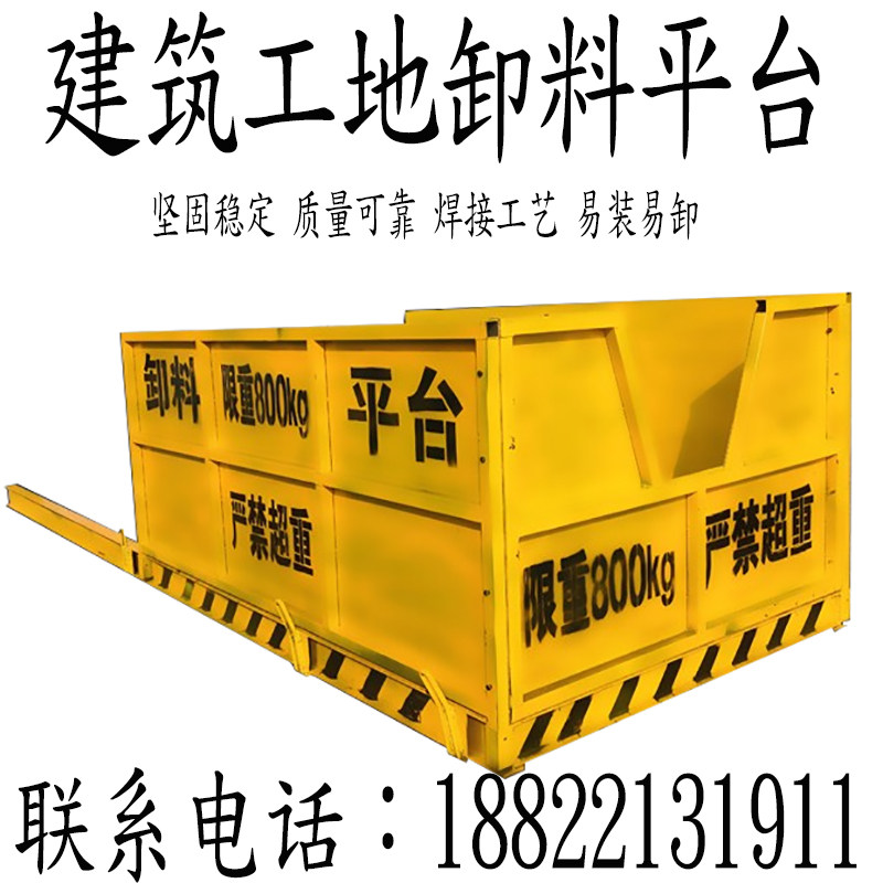 新款 定型化建筑专用工地悬挑推拉式卸料平台工程/建筑机械