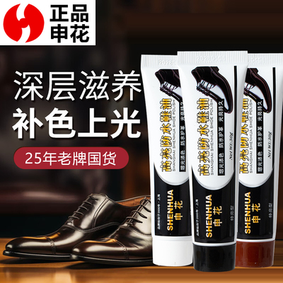申花防水皮鞋油黑色真皮保养油鞋油无色通用擦鞋神器皮具护理保养