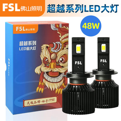 佛山照明汽车LED灯超亮聚光正品