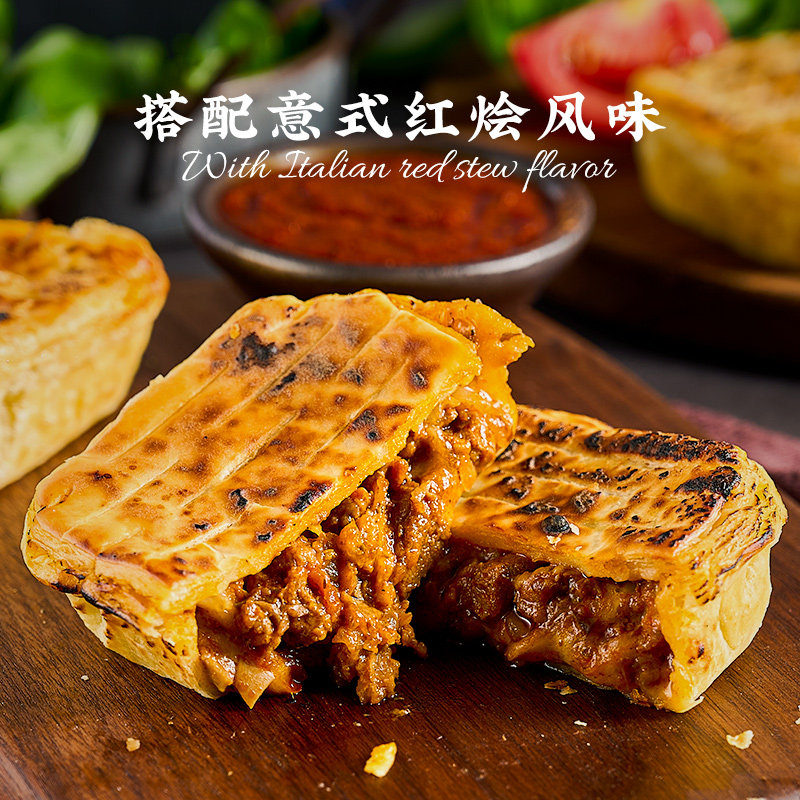 朕宅慢炖红烩牛肉派罗勒鸡肉派半成品方便速食