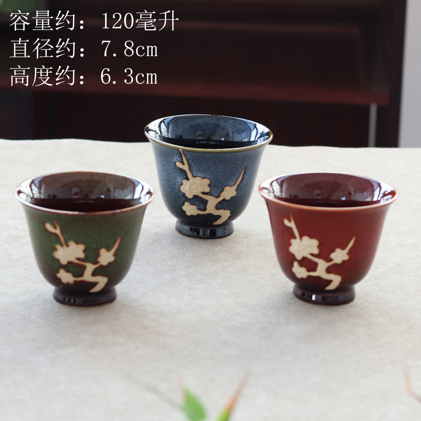 窑变茶杯陶瓷梅花图案主人杯红色高档品茗杯家用客厅待客喝茶单杯