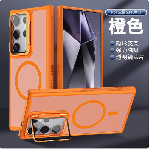 适用于三星s24ultra手机壳简约