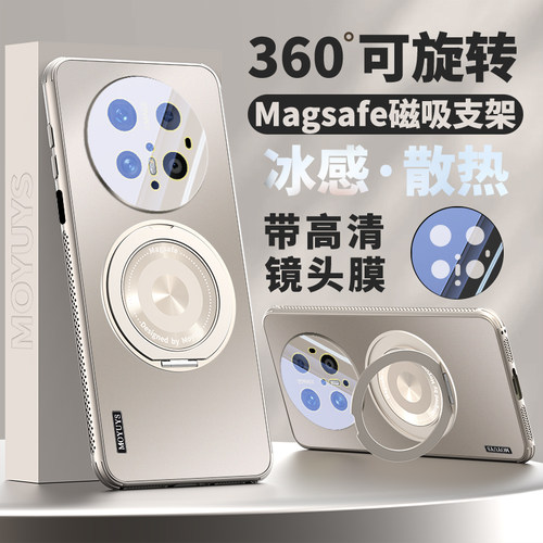 适用于华为mate70pro手机壳mate70新款mate60支点壳mate50磁吸支架mate40镜头全包防摔60pro简约男女高级感