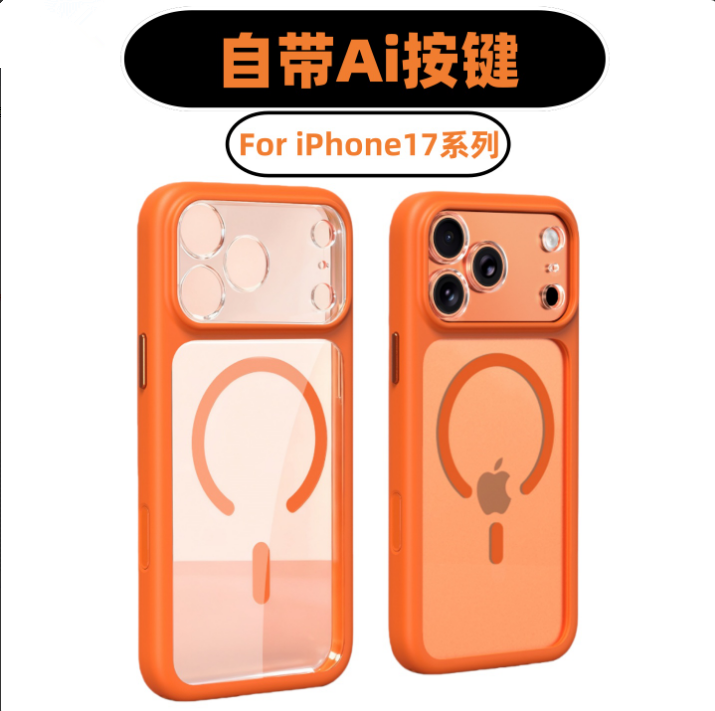 适用于苹果17pro自带ai按键防摔手机壳iphone17Air双挂绳孔磁吸保护套17max镜头全包十七软边硬壳男女新款,3C数码配件,手机保护套/壳,淘宝优惠券,粉丝福利购,淘宝优惠卷