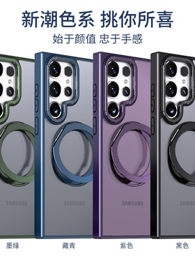 适用三星S24Ultra手机壳s25u磁吸360°旋转支架S23Plus/S25+/S22 Ultra/S25edge全包防摔s23Ultra保护套s24fe