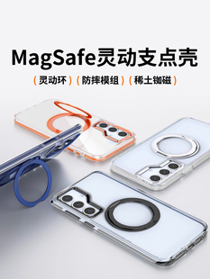 适用 透明s23十镜头全包防摔s23u原装 360°旋转s24磁吸Magsafe支架s23ultra保护套s24 三星s24ultra手机壳新款