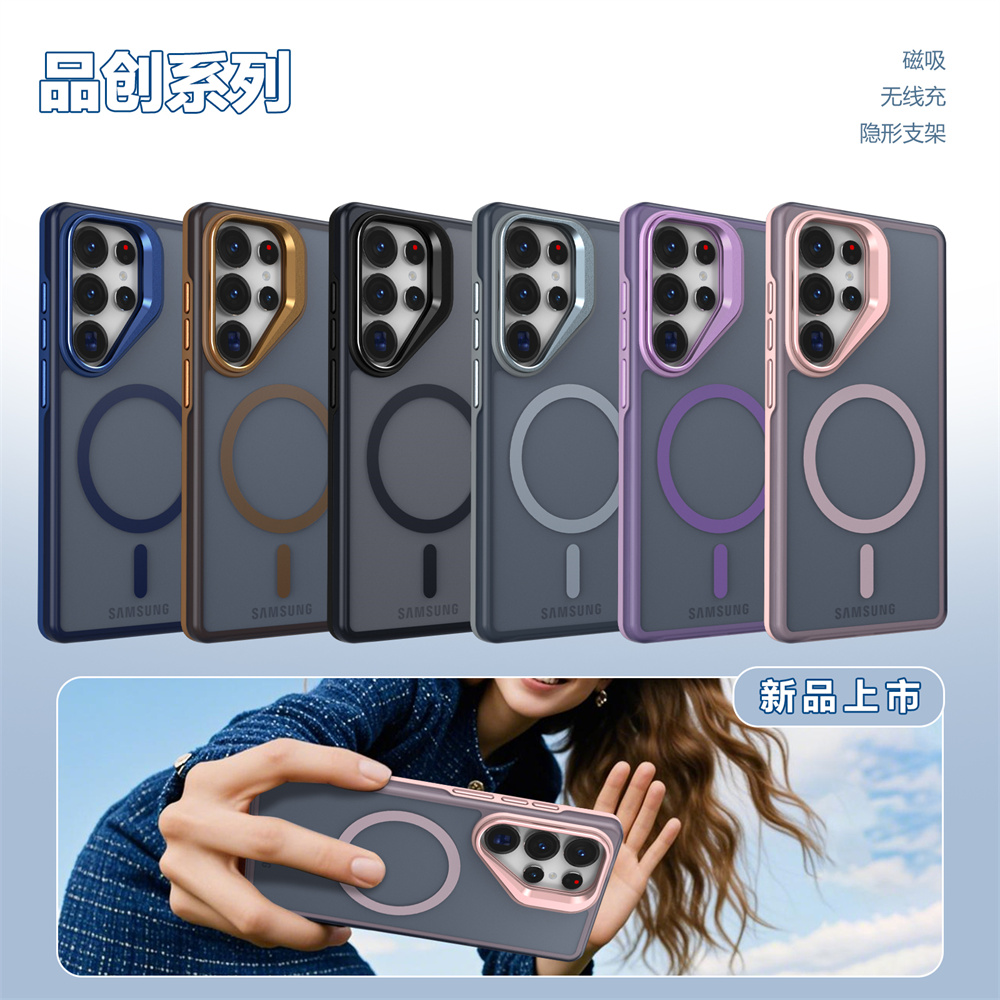 适用于三星Galaxy S25+ edge S24+ S23+ FE S24Ultra 手机壳 品创肤感壳摄像头支架s25fe磁吸壳保护套