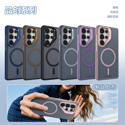适用于三星Galaxy S25+ edge S24+ S23+ FE S24Ultra 手机壳 品创肤感壳摄像头支架s25fe磁吸壳保护套