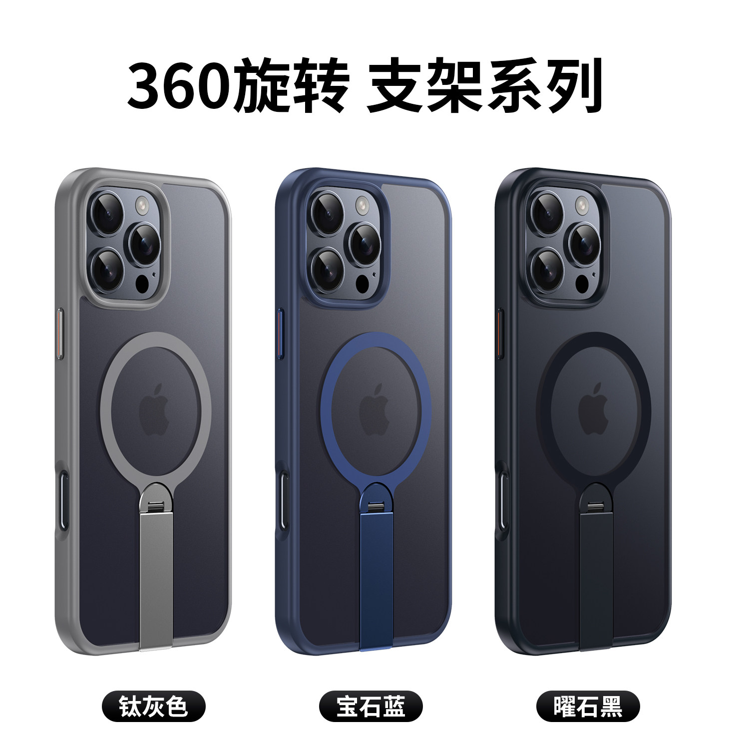 360度旋转直条支架iPhone16Promax手机壳15pro磁吸16e支点壳防摔14Plus磨砂防摔13pm高级感苹果12男女保护套