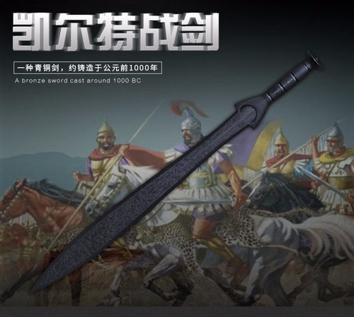 新品/台湾龙裕/凯尔特战剑/叶剑塑钢练习剑一体武术训练表演玩具