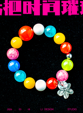 回春丹周边 鲜花主题手链 14-18mm玛瑙玉髓二代蜜蜡白水晶饰品女
