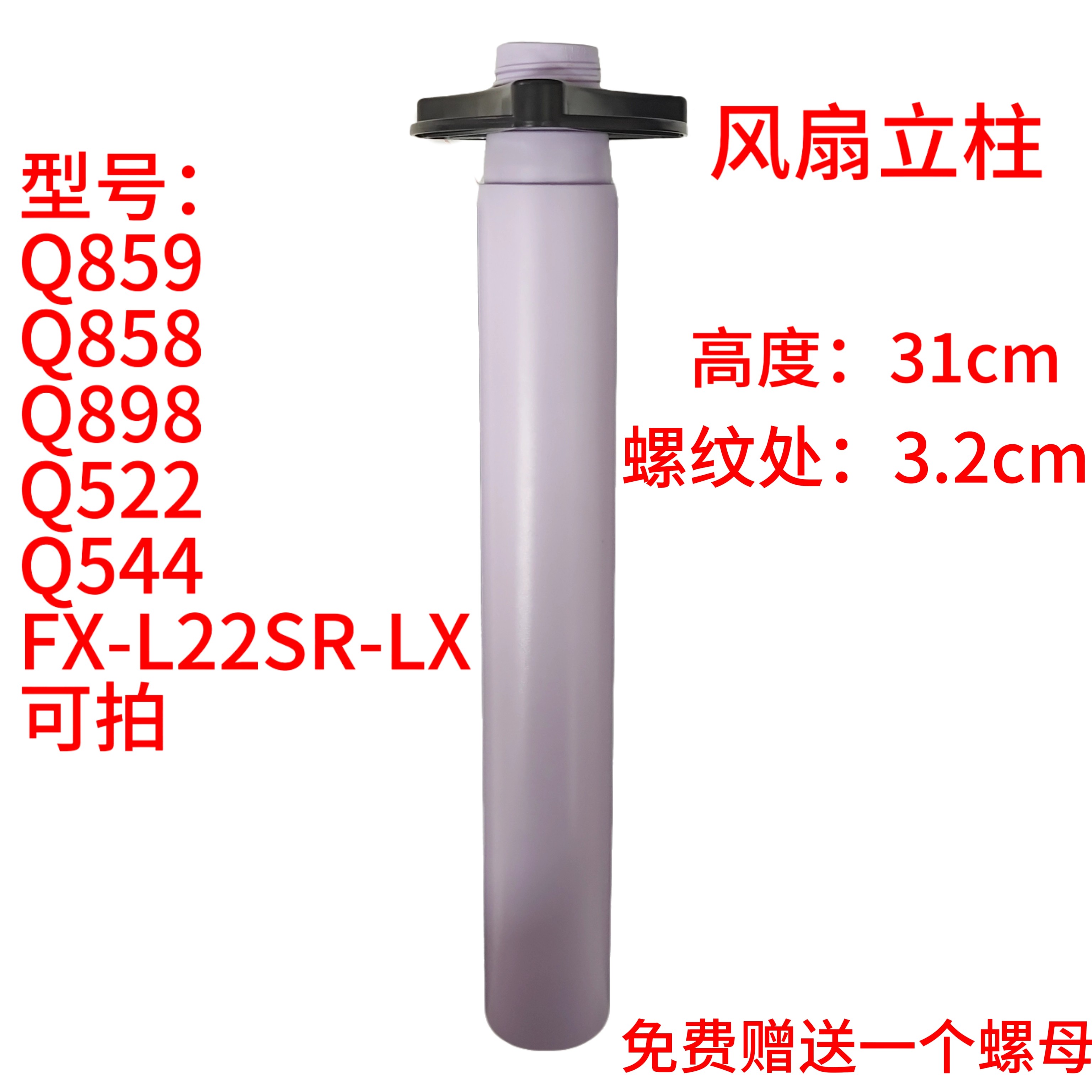 Q859杆子L22SR杆子原厂配件尚度循环扇配件循环扇占十闯为风扇