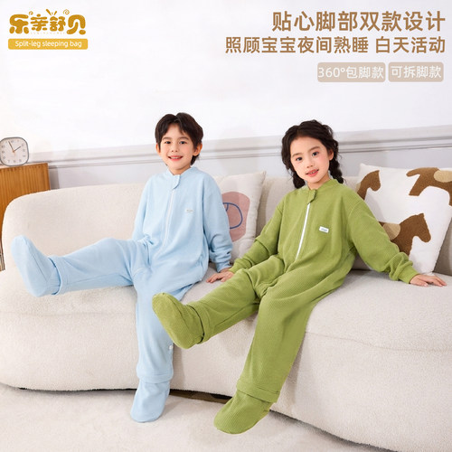男女童恒温连体分腿睡袋