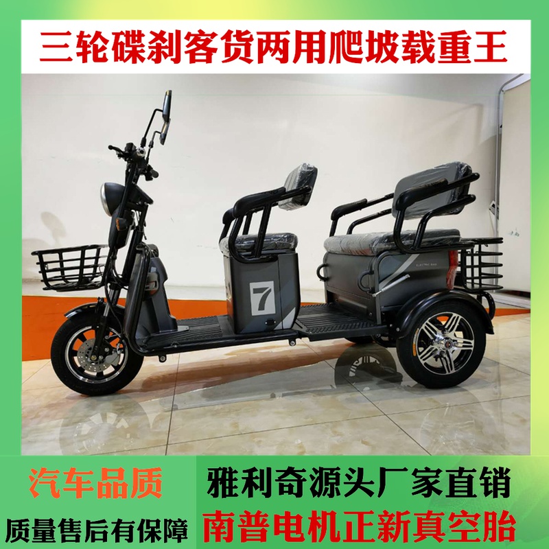 雅利奇电动三轮车碟刹H3成人新款两用双排座代步车家用爬坡载重王在类目 电动车/配件/交通工具, 电动车整车, 电动三轮车中 - 来自Buy2taobao.com提供专业的淘宝代购服务