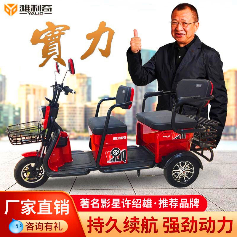 电动三轮车成人雅利奇中H新款客货两用接孩子家用代步爬坡电瓶车|msdalam kategori kereta elektrik/Fitting/kenderaan, kenderaan kereta elektrik, beca elektrik - dari Buy2taobao.com untuk memberikan perkhidmatan ejen Taobao profesional membeli