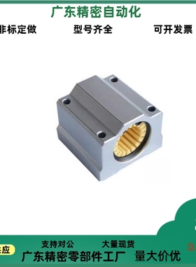 工程塑料SCS/SC8 SC10滑块SC12UU SC16 SC20LUU SC25轴承座SMA30L