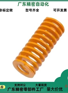 YSWM/YSWL/YSWF-D6/D8/D10/D12/D16-L15/L20/L25/L30/L35矩形弹簧