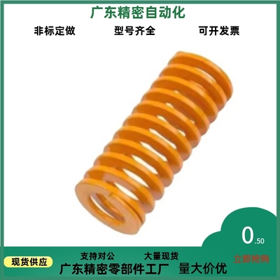 YSWM/YSWL/YSWF-D6/D8/D10/D12/D16-L15/L20/L25/L30/L35矩形弹簧