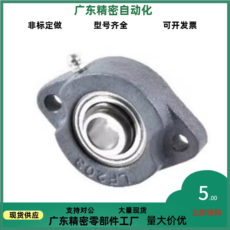 怡合达带座轴承轴承座T-BDV-201G 202G 203G 204G 205G 206G 替代