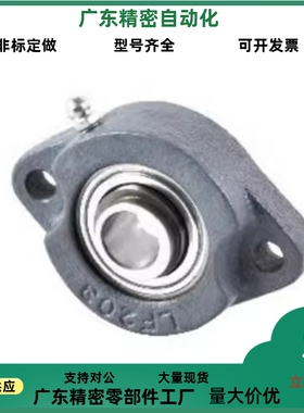 怡合达带座轴承轴承座T-BDV-201G 202G 203G 204G 205G 206G 替代