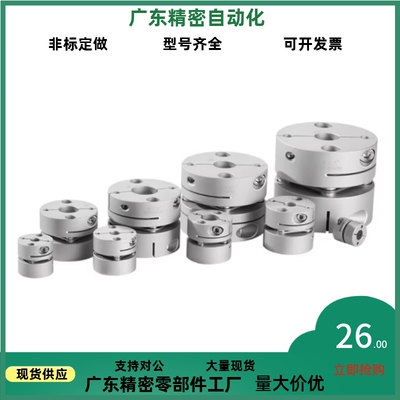 联轴器DBA61/DBA62/63/DBA51/DBM41-D32 D40-d8 d9.35 d10-e8 e9