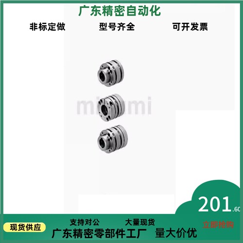 联轴器CPSWWK CPSHWK CPSWC CPSHC CPSWCK CPSHCK 65替代米思米