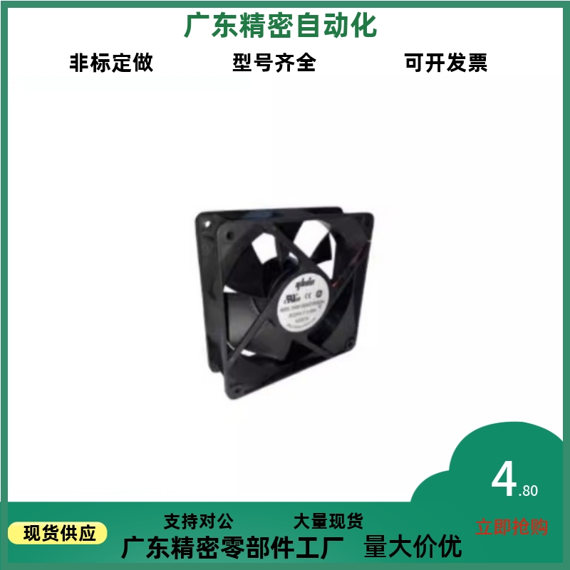 替ZHJ26-120-RD散热11风扇60/80/92/172/FG/42/02/04/05/06/07/09